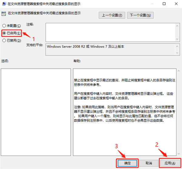 Win10怎么關閉文件資源管理器搜索記錄？