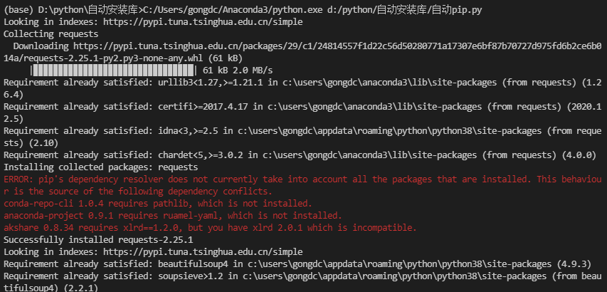 Python自動(dòng)安裝第三方庫(kù)的小技巧(pip使用詳解)