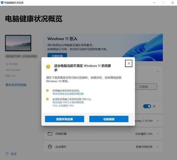 超詳細(xì)的Windows11正式版升級(jí)教程！四種方式任選！