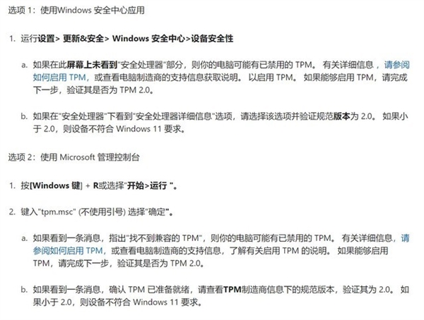 超詳細(xì)的Windows11正式版升級(jí)教程！四種方式任選！