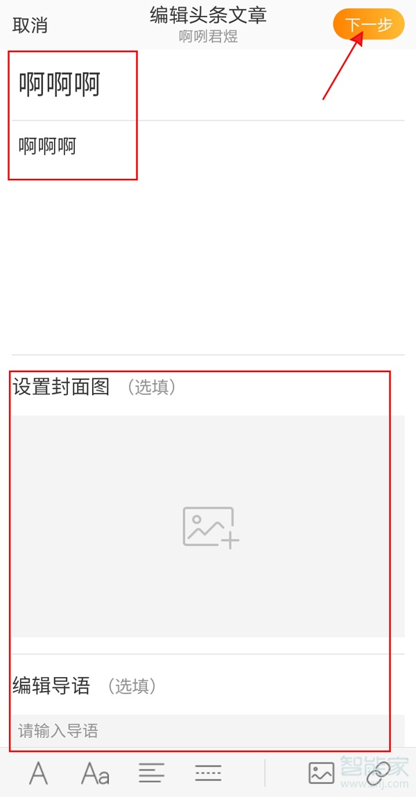 微博怎么發(fā)長(zhǎng)文