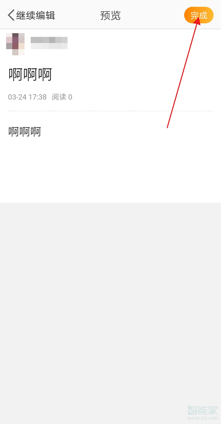 微博怎么發(fā)長(zhǎng)文