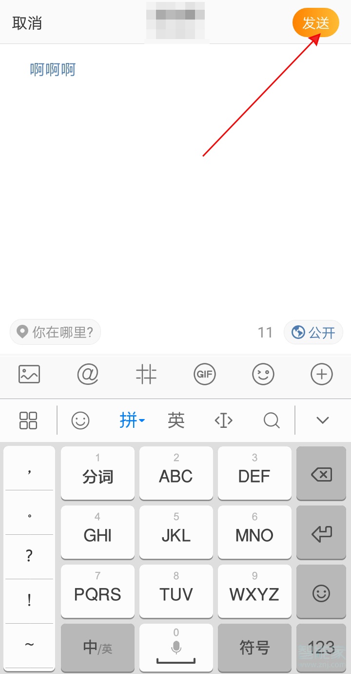 微博怎么發(fā)長(zhǎng)文