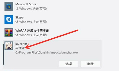 Win11玩游戲怎么設置獨立顯卡運行？Win11設置獨立顯卡高性能模式教程