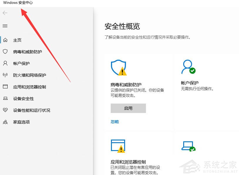 Win10備份錯誤代碼0x800700e1怎么解決？