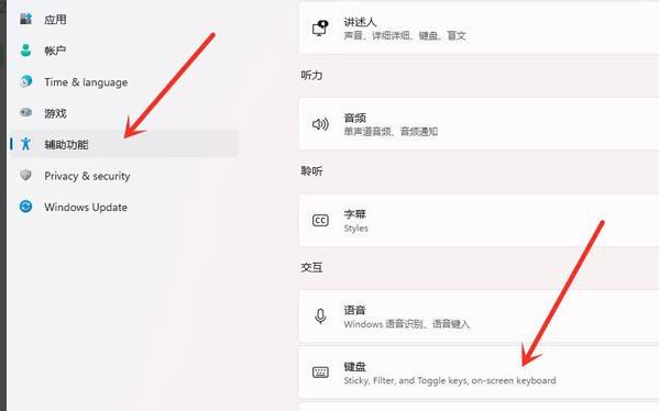 Win11復(fù)制快捷鍵怎么取消？Win11輔助快捷鍵取消操作方法