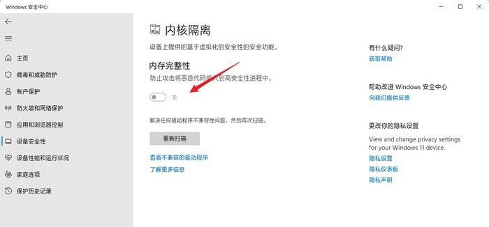 Win11使用過(guò)程需要注意什么？Win11注意事項(xiàng)分享