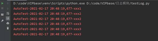 python控制臺打印log輸出重復的解決方法