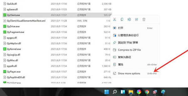 Win11怎么把軟件放到桌面？Win11系統(tǒng)如何把應(yīng)用軟件圖標(biāo)放到桌面？