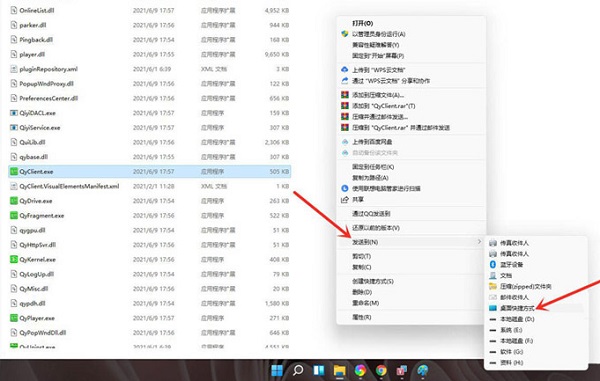 Win11怎么把軟件放到桌面？Win11系統(tǒng)如何把應(yīng)用軟件圖標(biāo)放到桌面？