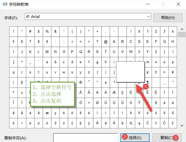 Win10怎么去除快捷方式圖標(biāo)的名稱?Win10怎么把桌面軟件的名字去掉?