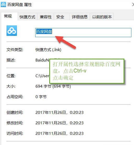 Win10怎么去除快捷方式圖標(biāo)的名稱?Win10怎么把桌面軟件的名字去掉?