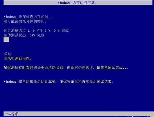 Windows10自帶內存檢測工具好用嗎?如何使用?