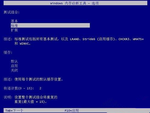 Windows10自帶內存檢測工具好用嗎?如何使用?