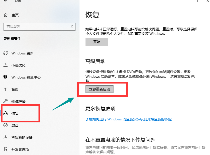 Win10電腦內存占用過多怎么解決？