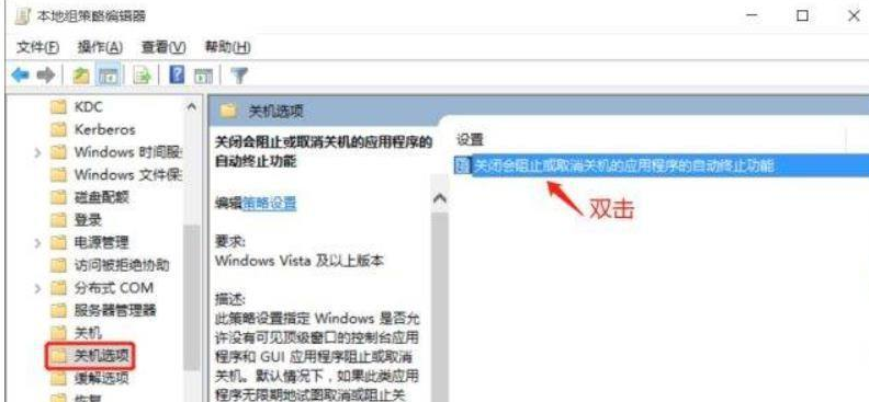 Win11系統關機太慢怎么辦？Win11系統關機太慢解決方法