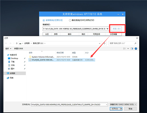 老電腦安裝Win11教程圖解 老電腦Win11系統安裝教程