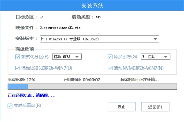 老電腦安裝Win11教程圖解 老電腦Win11系統安裝教程