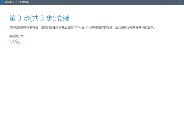 Win11沒有收到推送怎么更新？免費(fèi)升級(jí)Win11正式版