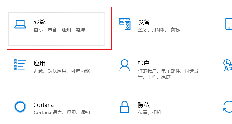 win10專業(yè)版亮度調(diào)節(jié)在哪里