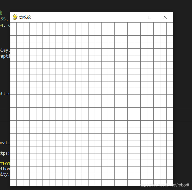 python實戰(zhàn)之利用pygame實現(xiàn)貪吃蛇游戲（一）