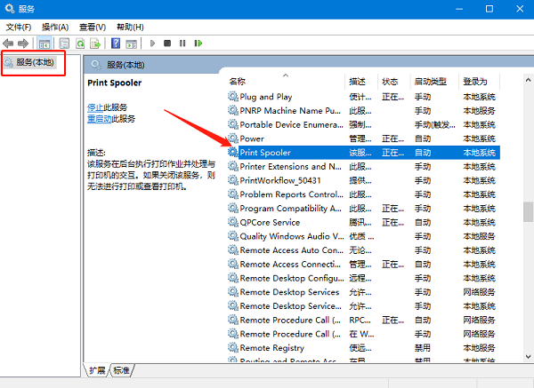 Win10打印機搜不到怎么添加?Win10找不到打印機設(shè)備的解決辦法