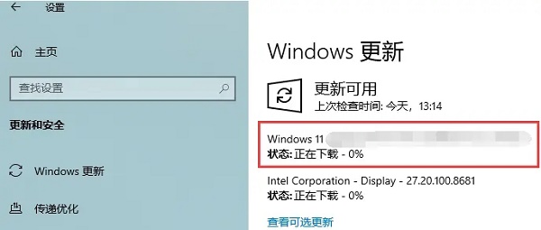 Win11升級卡在88怎么辦？Win11升級卡在88的解決方法