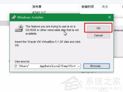 virtualbox卸載了有什么影響？Win10手動(dòng)卸載virtualbox