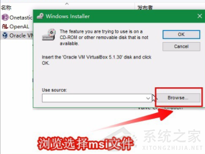 virtualbox卸載了有什么影響？Win10手動(dòng)卸載virtualbox