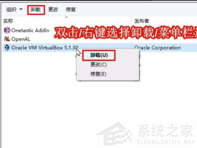 virtualbox卸載了有什么影響？Win10手動(dòng)卸載virtualbox