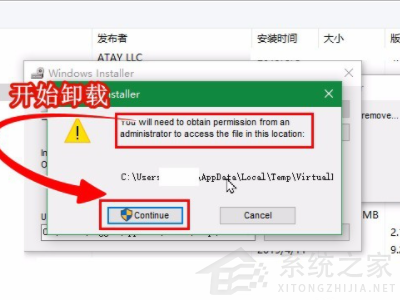virtualbox卸載了有什么影響？Win10手動(dòng)卸載virtualbox