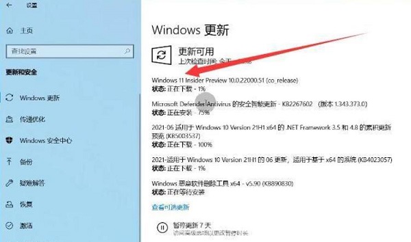 為什么沒(méi)收到Win11正式版的推送?如何升級(jí)到Win11?
