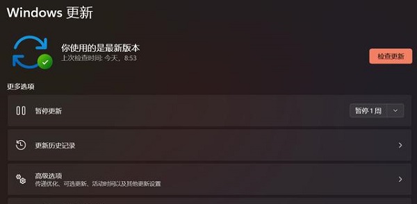 為什么沒(méi)收到Win11正式版的推送?如何升級(jí)到Win11?