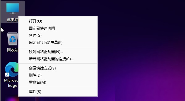 Win11電腦不顯示盤(pán)符怎么辦?Win11硬盤(pán)盤(pán)符不顯示的解決方法