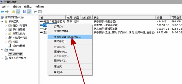 Win11電腦不顯示盤(pán)符怎么辦?Win11硬盤(pán)盤(pán)符不顯示的解決方法
