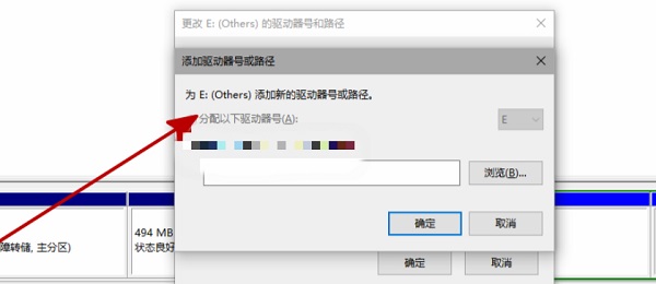 Win11電腦不顯示盤(pán)符怎么辦?Win11硬盤(pán)盤(pán)符不顯示的解決方法