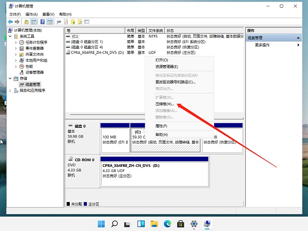 裝Win11系統盤怎么分區？Win11分區教程