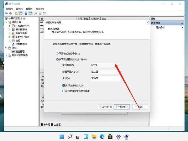 裝Win11系統盤怎么分區？Win11分區教程
