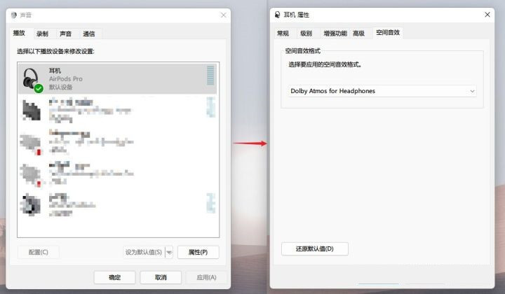 更新Win11后藍牙耳機聲音小如何解決?