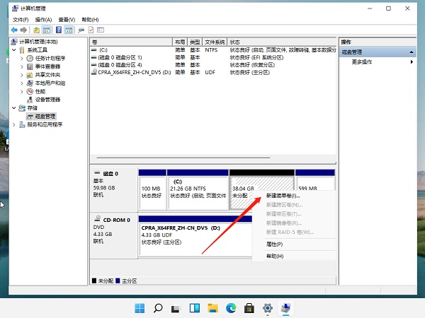 裝Win11系統盤怎么分區？Win11分區教程