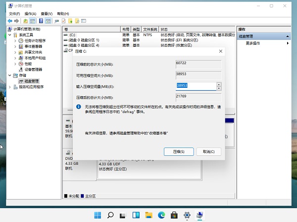 裝Win11系統盤怎么分區？Win11分區教程