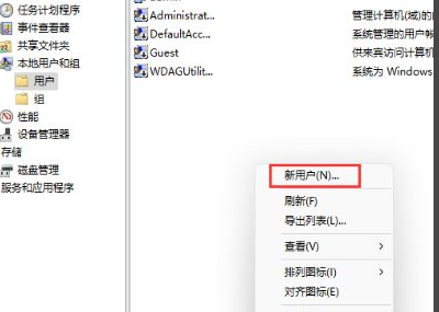Win11怎么創建新用戶？Win11創建新用戶操作方法