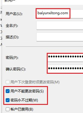 Win11怎么創建新用戶？Win11創建新用戶操作方法