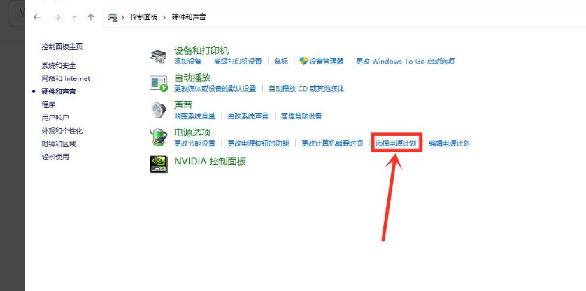 Win11電源計劃在哪里？Win11電源計劃設置方法