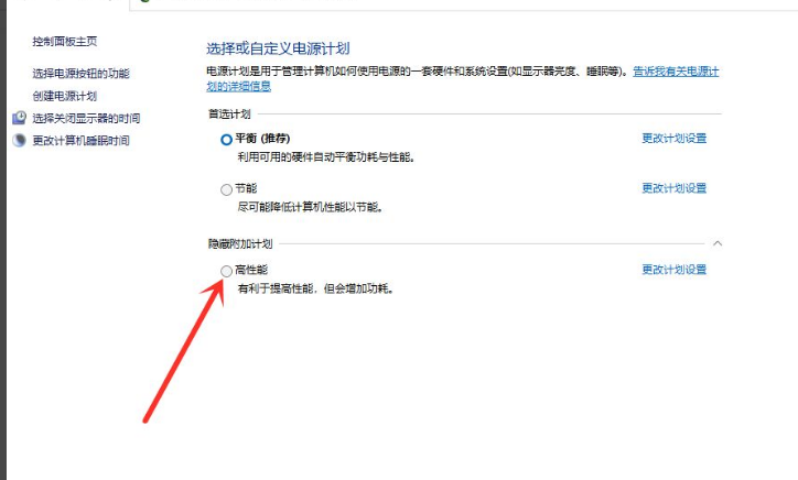 Win11電源計劃在哪里？Win11電源計劃設置方法