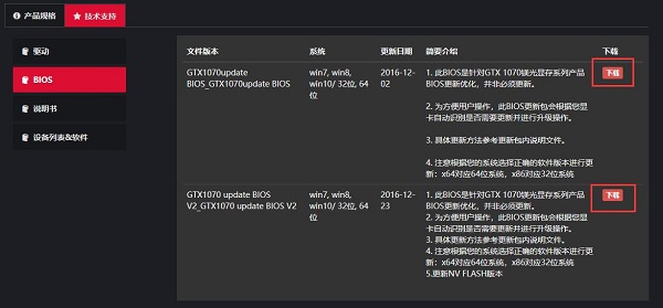 七彩虹如何升級Win11？七彩虹升級Win11教程