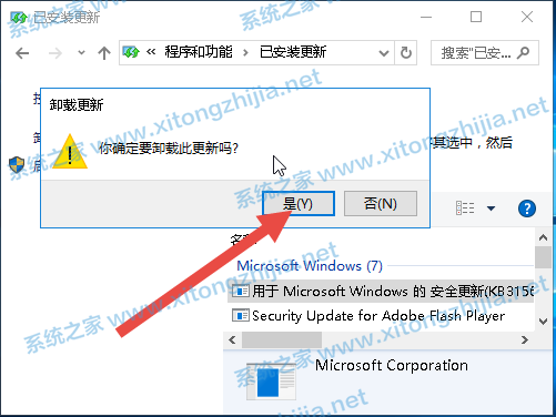 完美解決Win10更新KB5006670后電腦打印機共享錯誤0x00000709