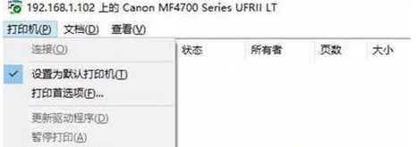 Win10電腦無法搜索到共享打印機怎么辦?使用lansee軟件快速解決