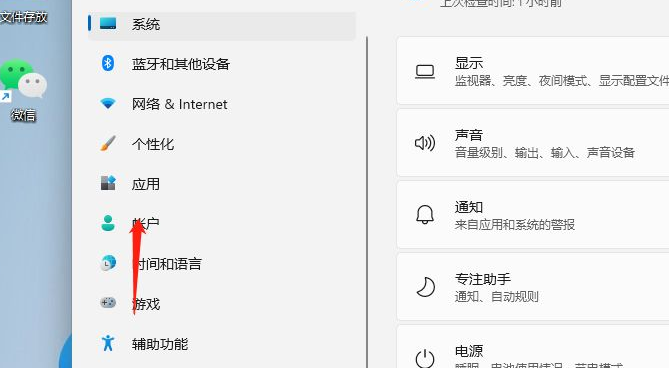 Win11怎么設置電腦開機密碼？Win11電腦開機密碼的設置方法