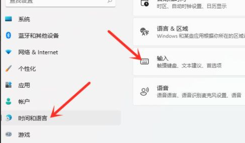 Win11怎么設置默認輸入法？Win11設置默認輸入法操作方法